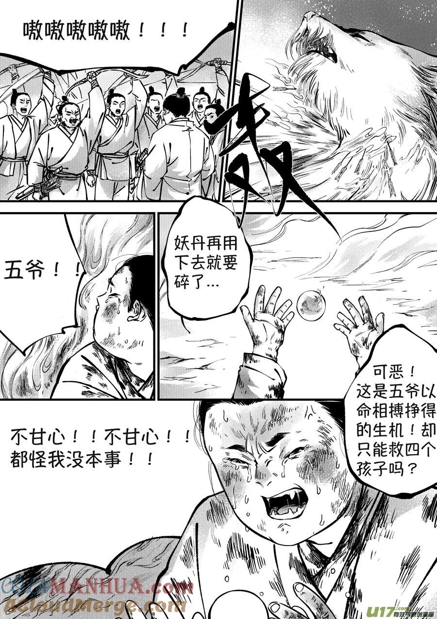 月中仙8月中仙8-尚善-作者: 蒋家梅子（第7张）
