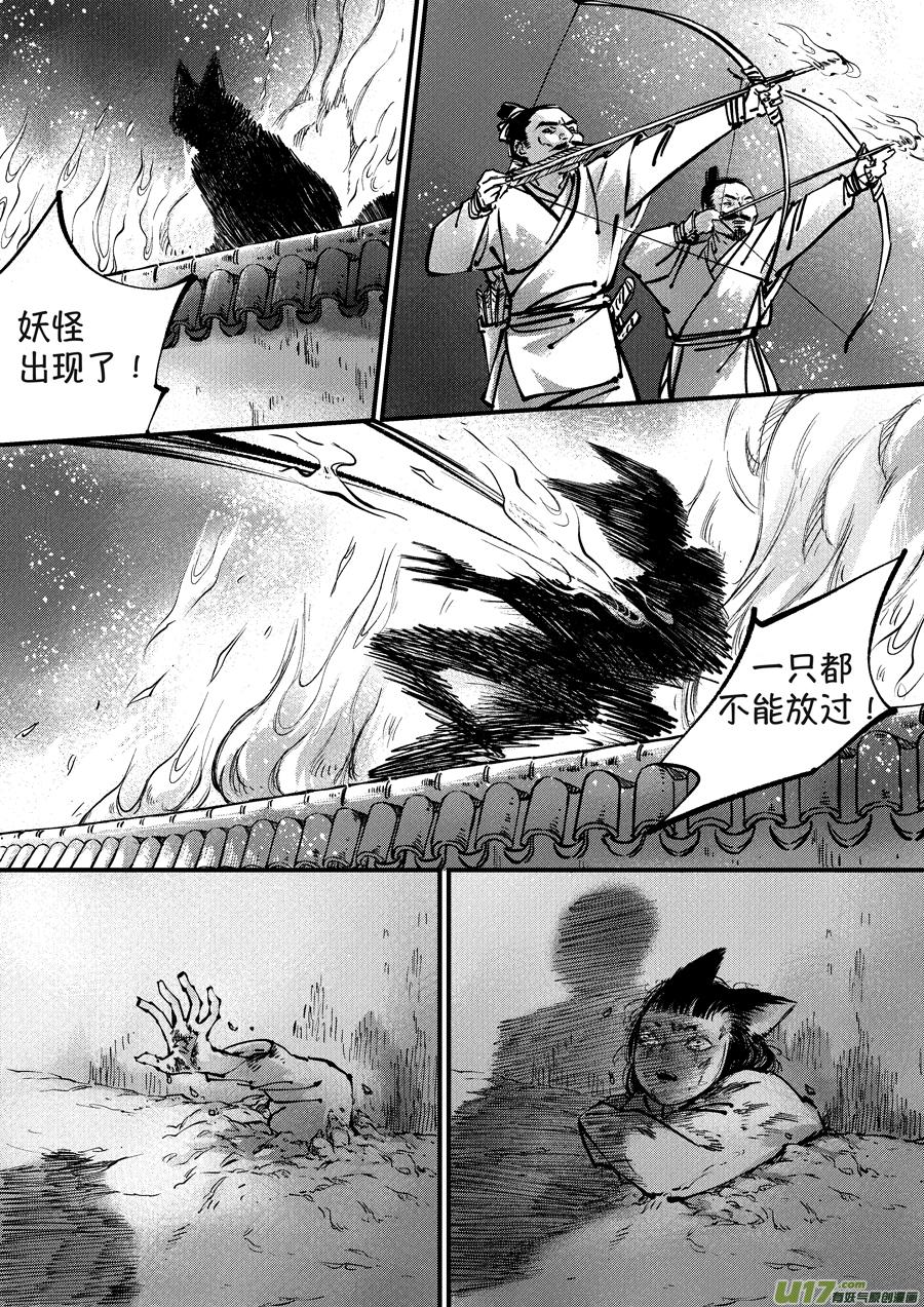 月中仙8月中仙8-尚善-作者: 蒋家梅子（第2张）