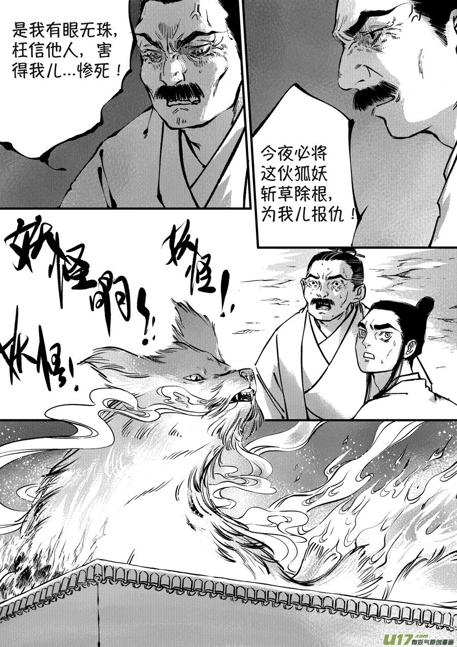 月中仙8月中仙8-尚善-作者: 蒋家梅子（第4张）