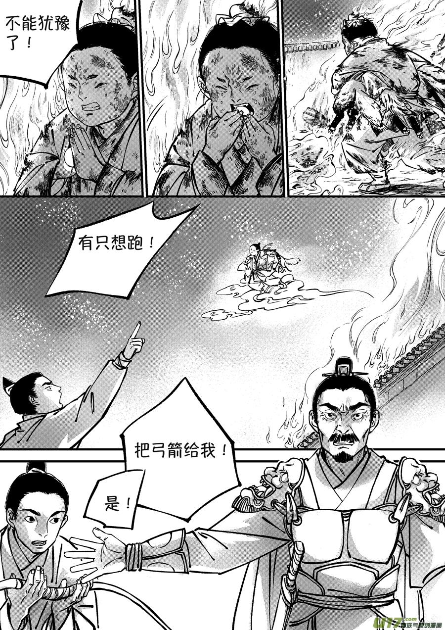 月中仙8月中仙8-尚善-作者: 蒋家梅子（第8张）