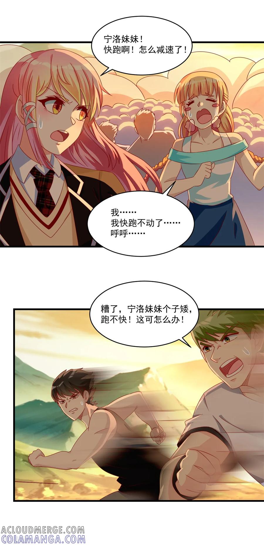 第68话丧尸大片-妖妖灵杂货铺-大行道（第6张）