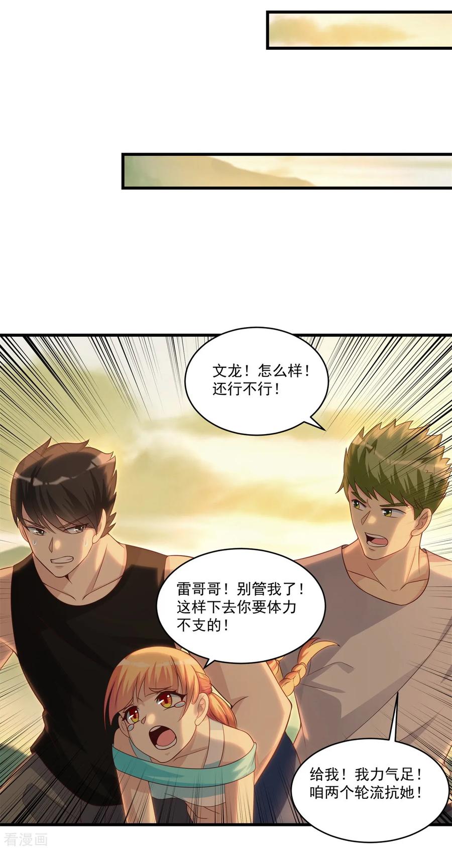 第68话丧尸大片-妖妖灵杂货铺-大行道（第11张）
