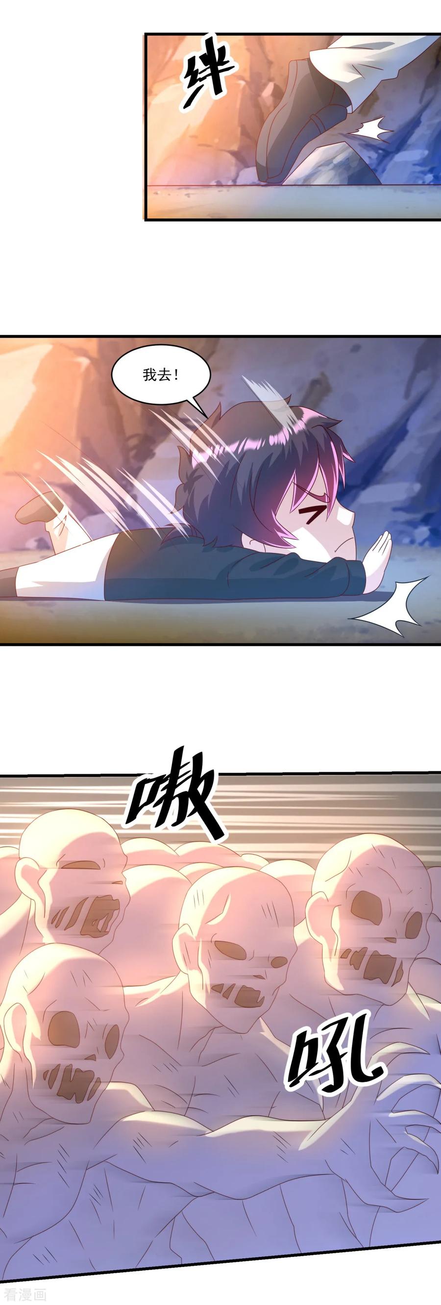 第69话退无可退-妖妖灵杂货铺-大行道（第7张）