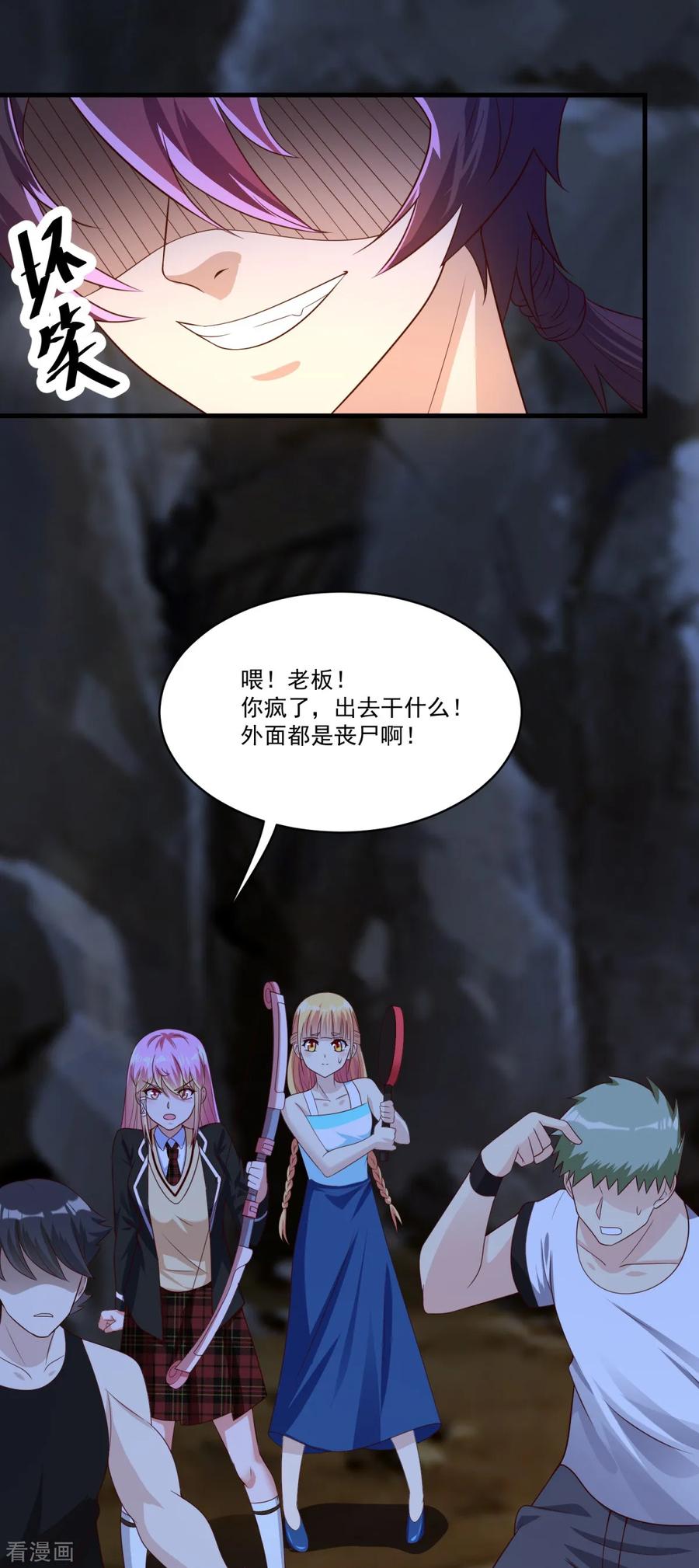 第69话退无可退-妖妖灵杂货铺-大行道（第1张）