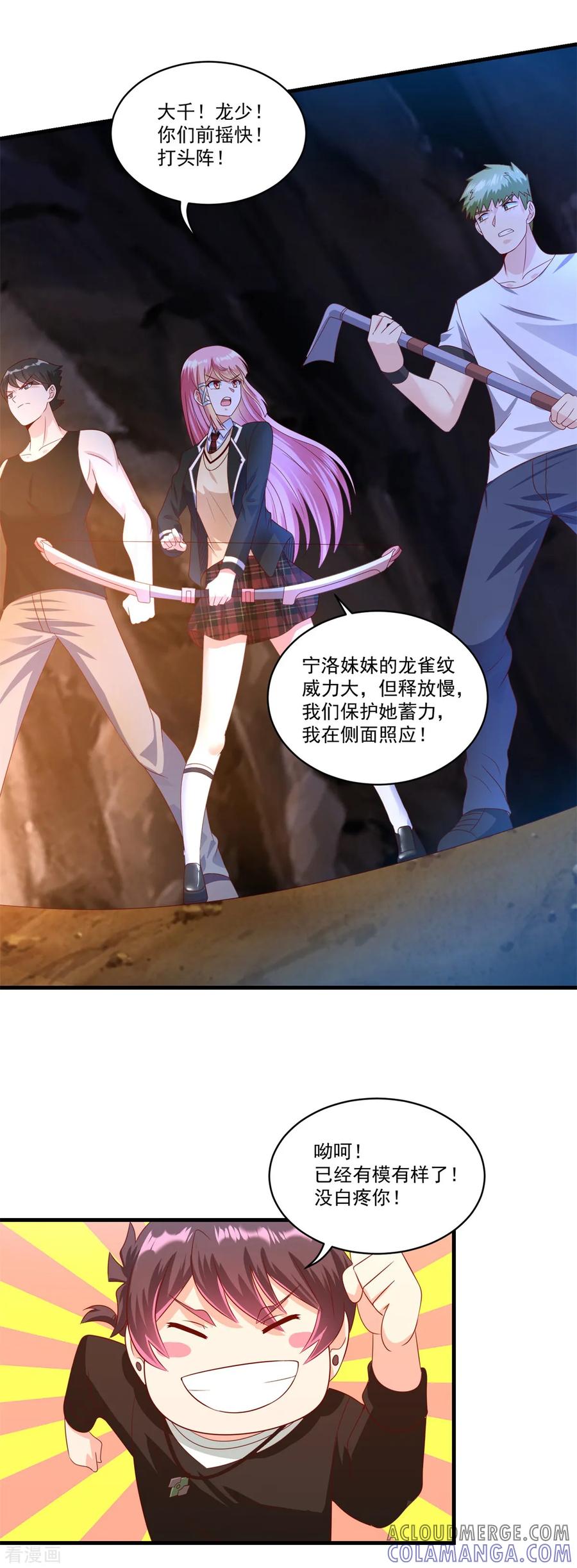 第69话退无可退-妖妖灵杂货铺-大行道（第6张）