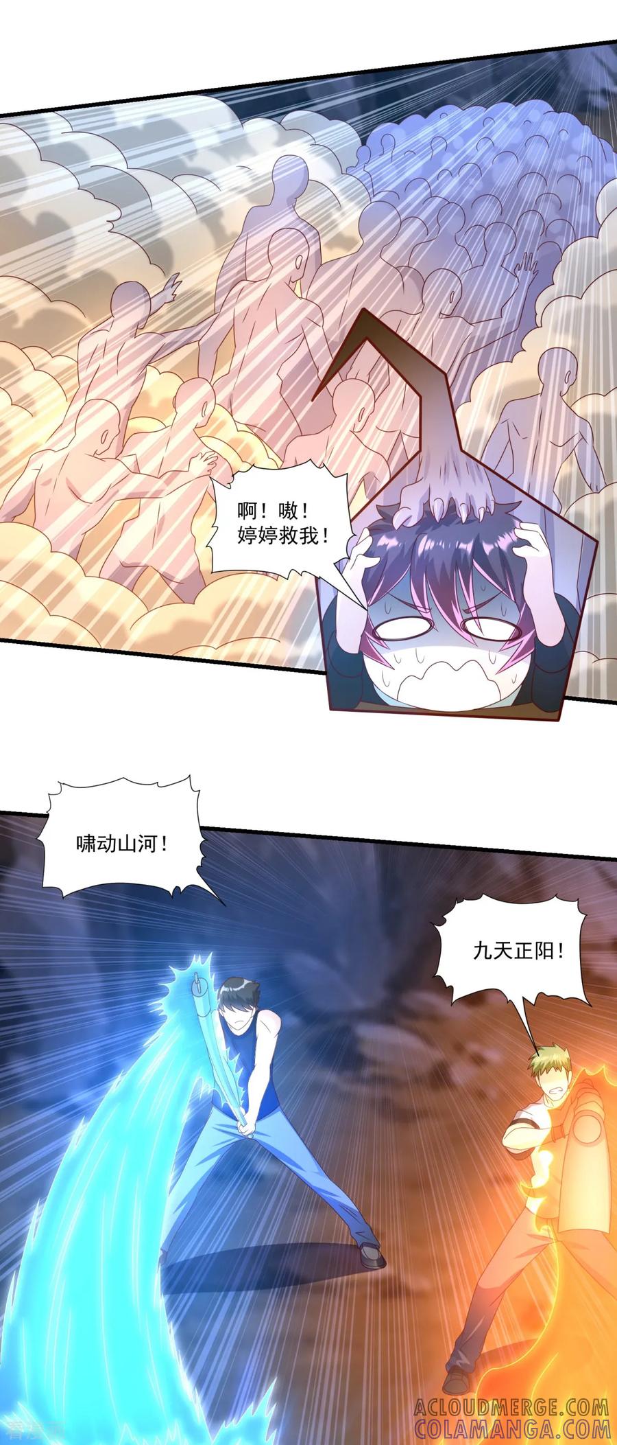 第69话退无可退-妖妖灵杂货铺-大行道（第8张）