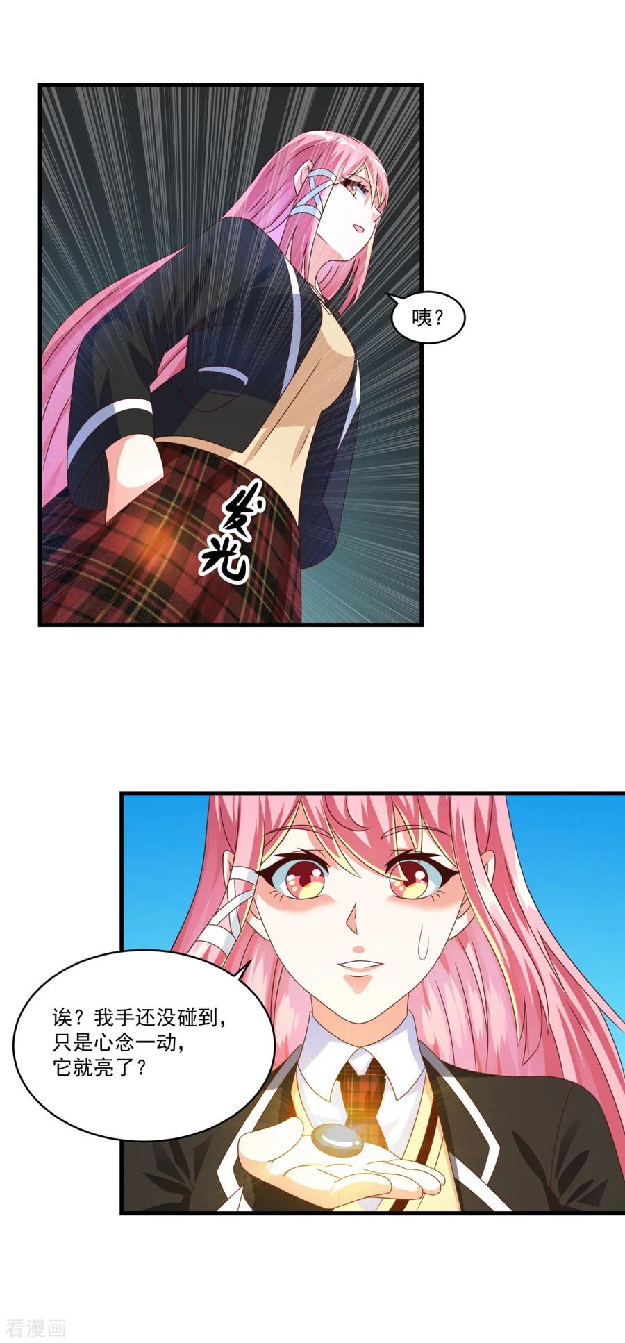 第70话帅鸭图-妖妖灵杂货铺-大行道（第11张）