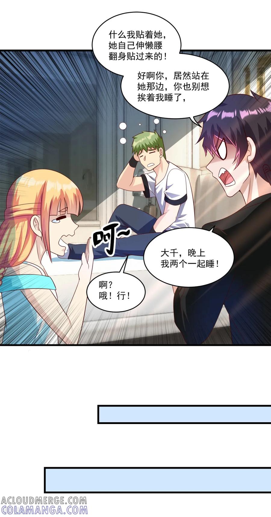 第70话帅鸭图-妖妖灵杂货铺-大行道（第6张）