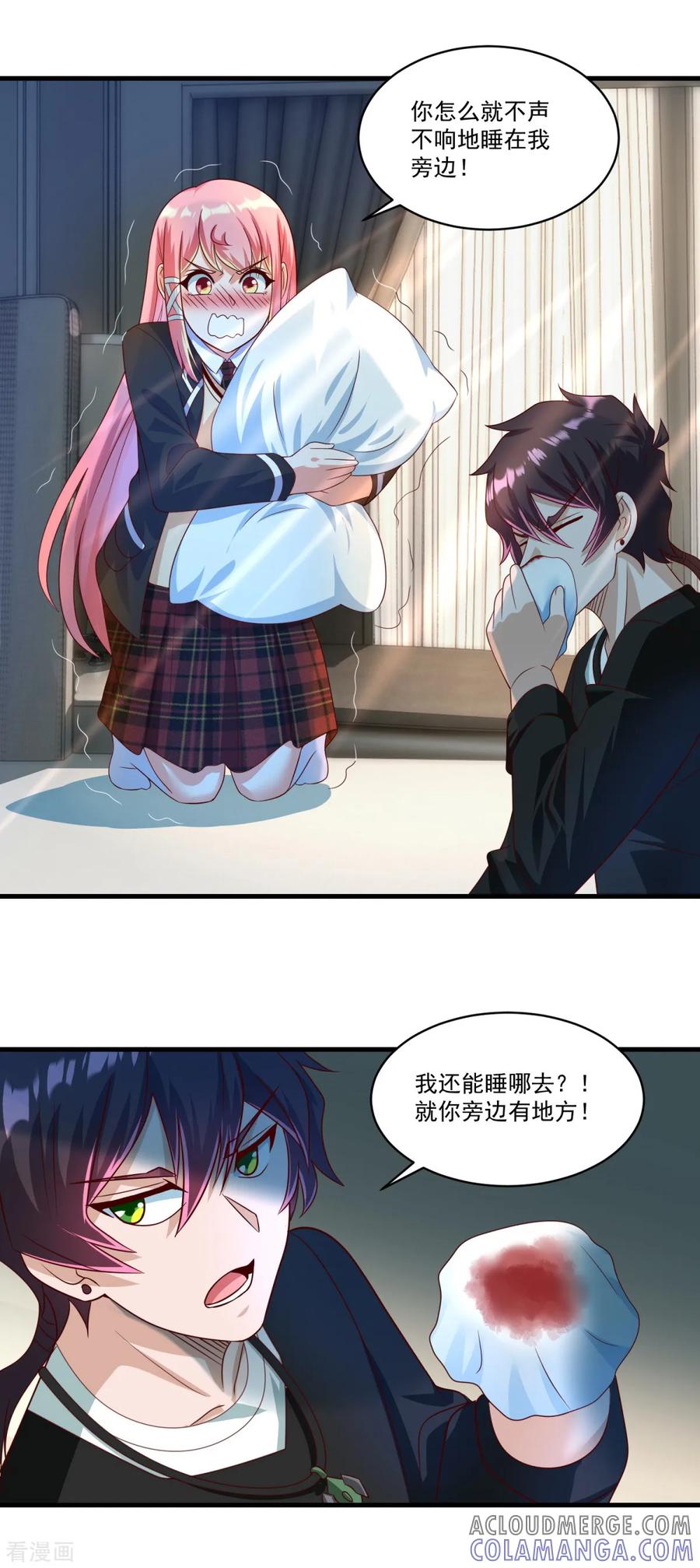 第70话帅鸭图-妖妖灵杂货铺-大行道（第4张）