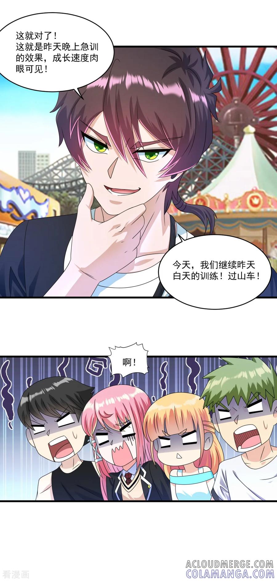 第70话帅鸭图-妖妖灵杂货铺-大行道（第8张）