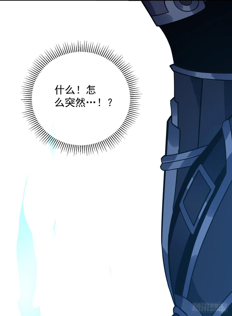 第121话无法使用技能！-命轮之主！当异变降临人间-iCiyuan动漫（第17张）