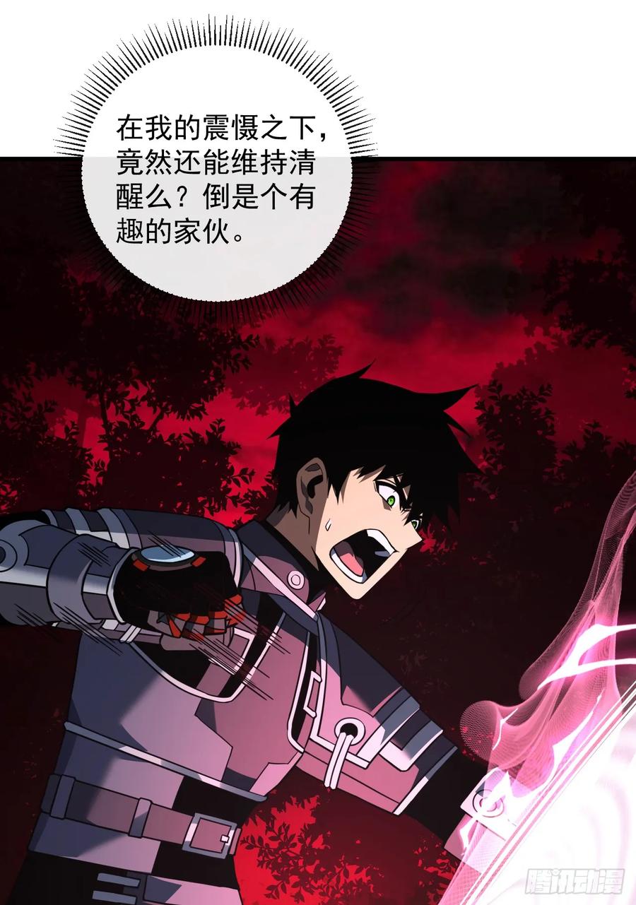 第121话无法使用技能！-命轮之主！当异变降临人间-iCiyuan动漫（第12张）