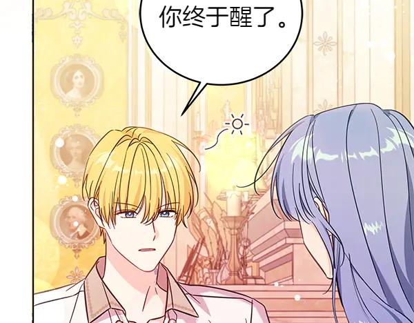 第129话全员安全-坏蛋们的掌上千金-Bokhee+YeonBi（第32张）