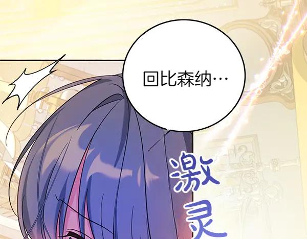 第129话全员安全-坏蛋们的掌上千金-Bokhee+YeonBi（第26张）