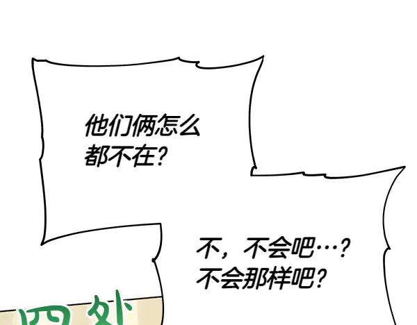 第129话全员安全-坏蛋们的掌上千金-Bokhee+YeonBi（第38张）