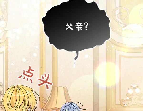 第129话全员安全-坏蛋们的掌上千金-Bokhee+YeonBi（第52张）
