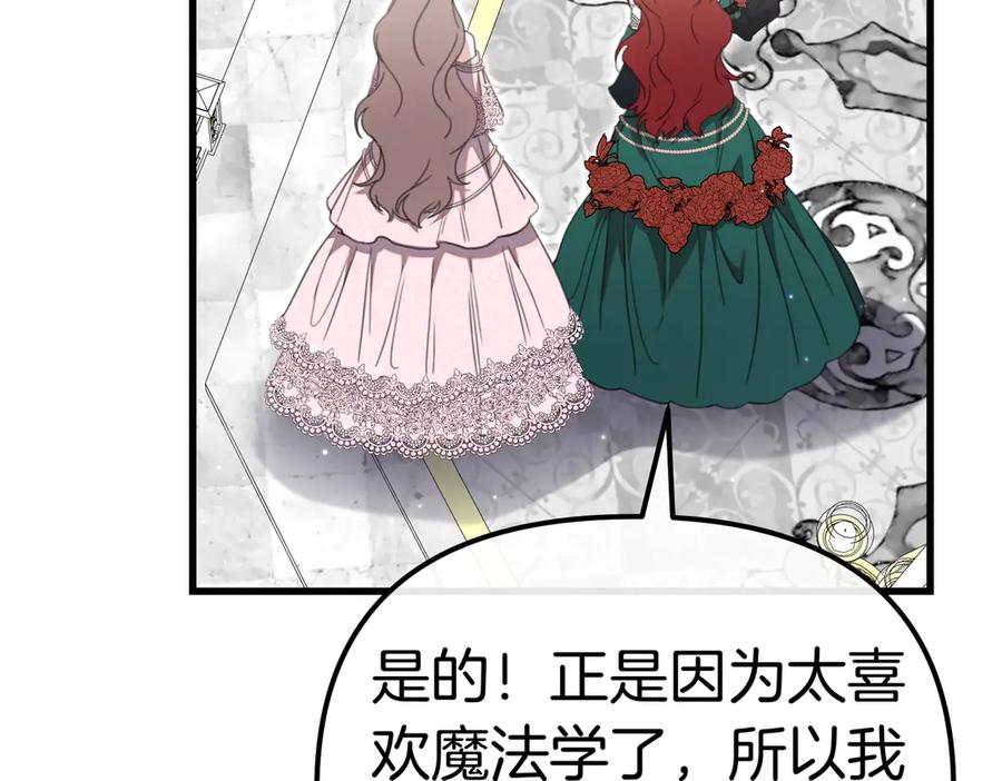 第41话截然不同的姐妹-姐姐这世想抢走我的未婚夫-Marucomics+ Danmyoha（第34张）