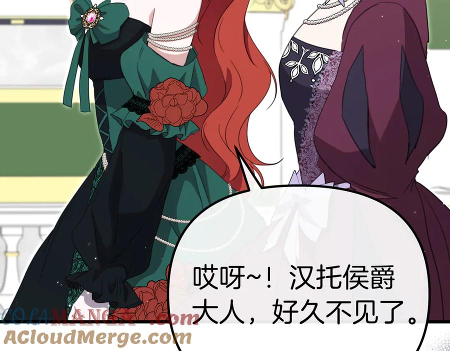 第41话截然不同的姐妹-姐姐这世想抢走我的未婚夫-Marucomics+ Danmyoha（第53张）