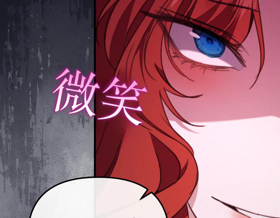 第41话截然不同的姐妹-姐姐这世想抢走我的未婚夫-Marucomics+ Danmyoha（第44张）