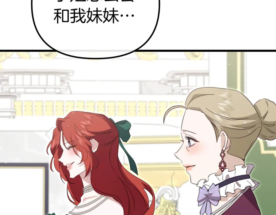 第41话截然不同的姐妹-姐姐这世想抢走我的未婚夫-Marucomics+ Danmyoha（第52张）