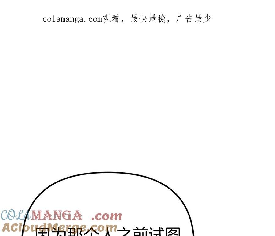 第41话截然不同的姐妹-姐姐这世想抢走我的未婚夫-Marucomics+ Danmyoha（第1张）