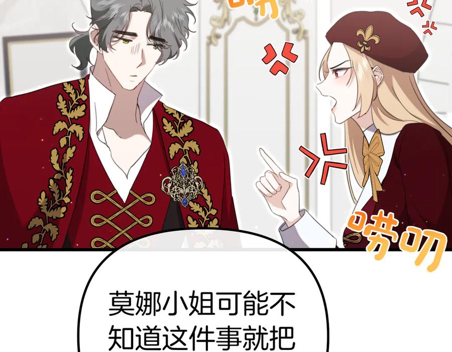 第41话截然不同的姐妹-姐姐这世想抢走我的未婚夫-Marucomics+ Danmyoha（第3张）