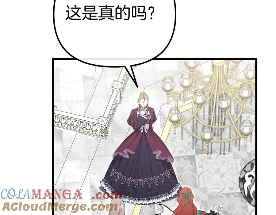 第41话截然不同的姐妹-姐姐这世想抢走我的未婚夫-Marucomics+ Danmyoha（第33张）