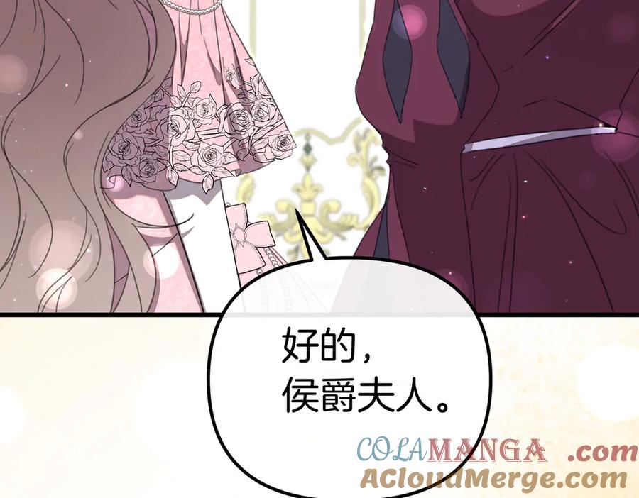 第41话截然不同的姐妹-姐姐这世想抢走我的未婚夫-Marucomics+ Danmyoha（第13张）