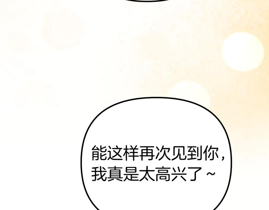 第41话截然不同的姐妹-姐姐这世想抢走我的未婚夫-Marucomics+ Danmyoha（第14张）
