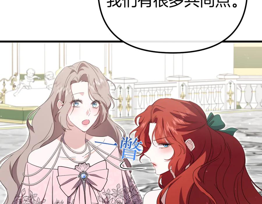第41话截然不同的姐妹-姐姐这世想抢走我的未婚夫-Marucomics+ Danmyoha（第42张）