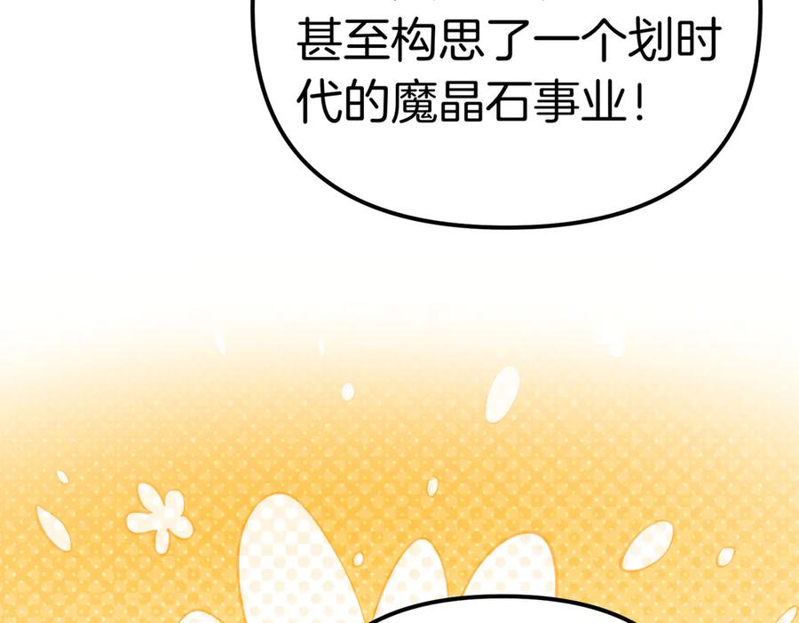 第41话截然不同的姐妹-姐姐这世想抢走我的未婚夫-Marucomics+ Danmyoha（第35张）