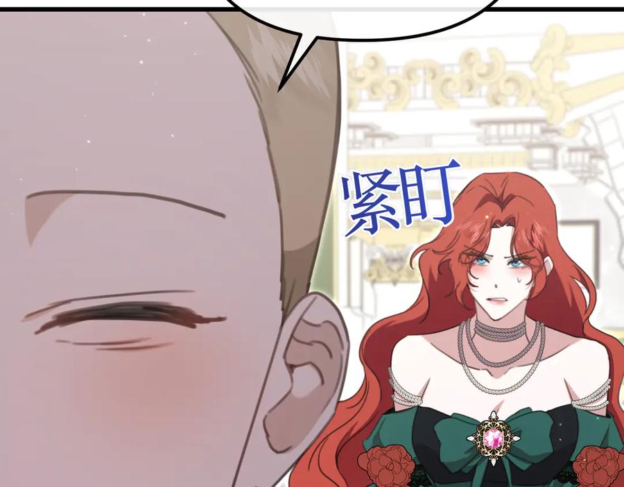 第41话截然不同的姐妹-姐姐这世想抢走我的未婚夫-Marucomics+ Danmyoha（第15张）