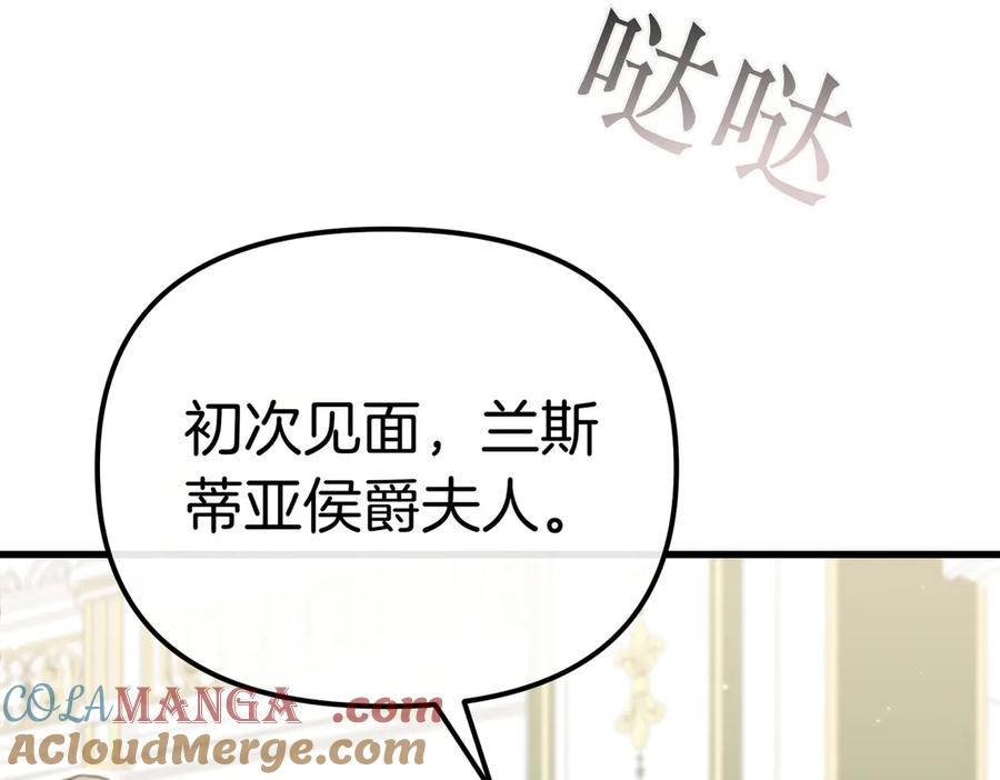 第41话截然不同的姐妹-姐姐这世想抢走我的未婚夫-Marucomics+ Danmyoha（第21张）