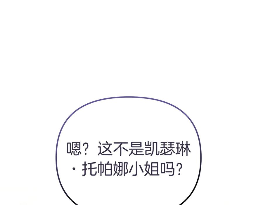 第41话截然不同的姐妹-姐姐这世想抢走我的未婚夫-Marucomics+ Danmyoha（第48张）