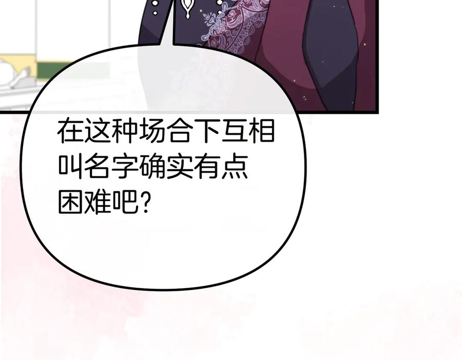 第41话截然不同的姐妹-姐姐这世想抢走我的未婚夫-Marucomics+ Danmyoha（第10张）