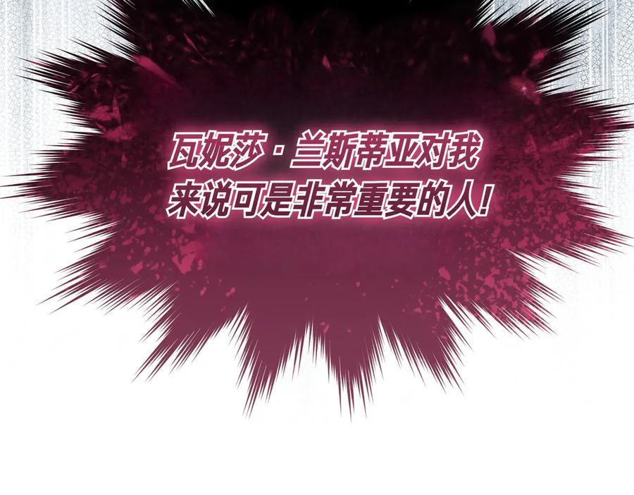 第41话截然不同的姐妹-姐姐这世想抢走我的未婚夫-Marucomics+ Danmyoha（第20张）