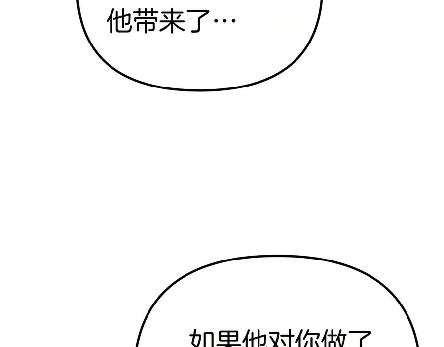 第41话截然不同的姐妹-姐姐这世想抢走我的未婚夫-Marucomics+ Danmyoha（第4张）