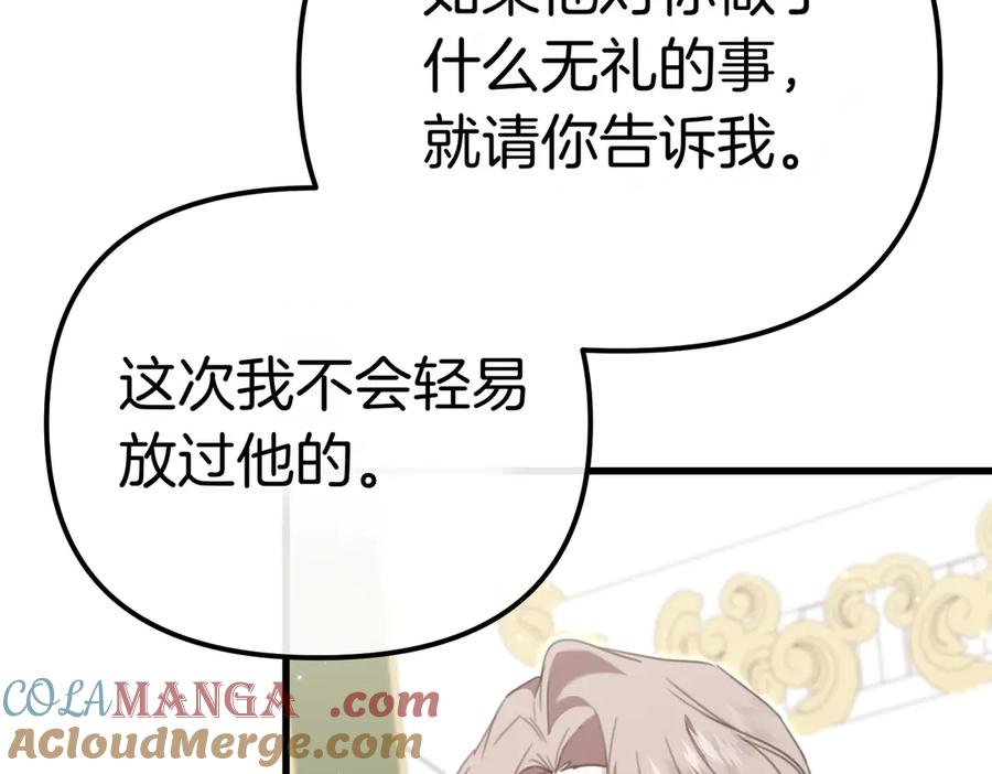 第41话截然不同的姐妹-姐姐这世想抢走我的未婚夫-Marucomics+ Danmyoha（第5张）