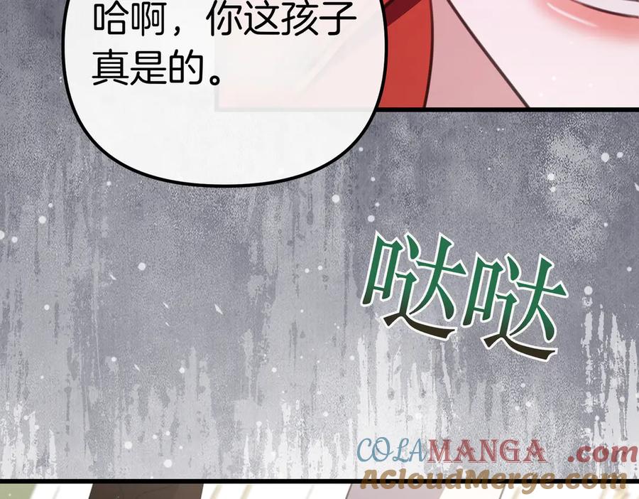 第41话截然不同的姐妹-姐姐这世想抢走我的未婚夫-Marucomics+ Danmyoha（第45张）