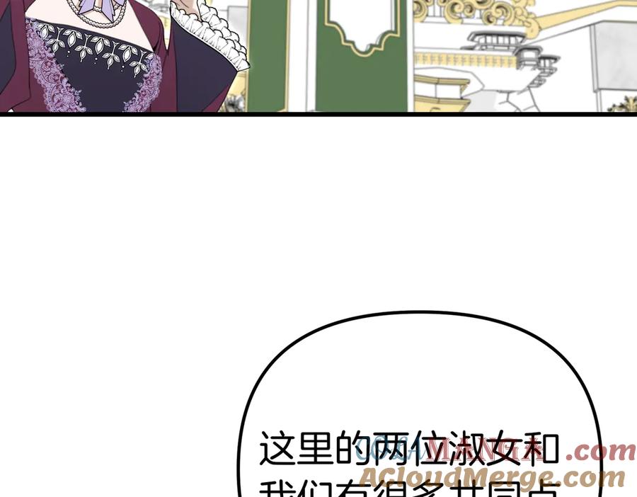 第41话截然不同的姐妹-姐姐这世想抢走我的未婚夫-Marucomics+ Danmyoha（第41张）