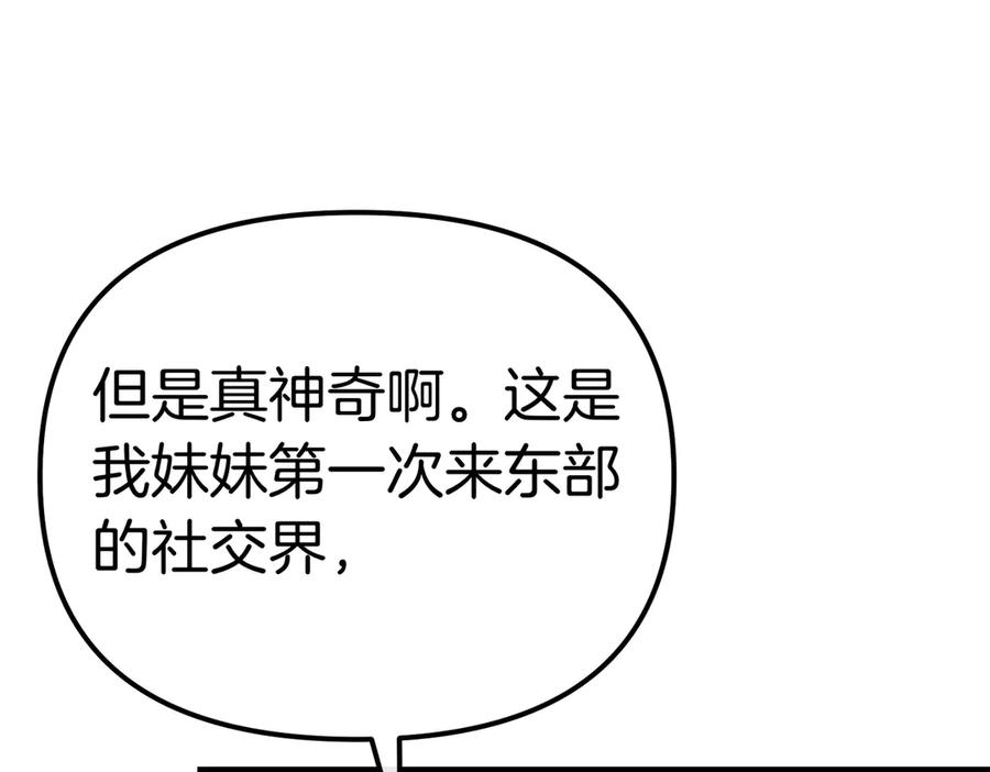 第41话截然不同的姐妹-姐姐这世想抢走我的未婚夫-Marucomics+ Danmyoha（第24张）