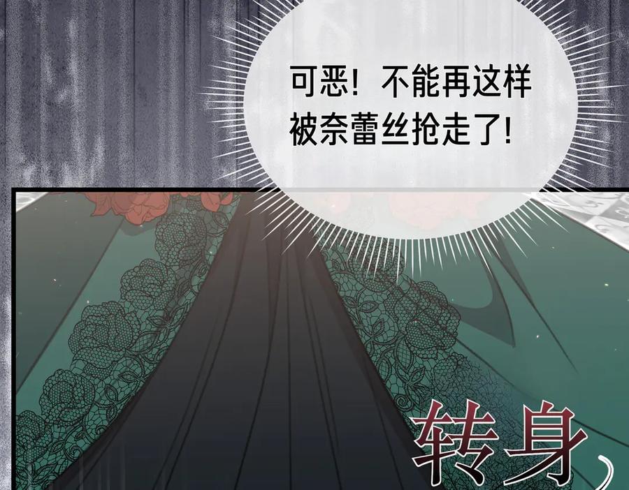 第41话截然不同的姐妹-姐姐这世想抢走我的未婚夫-Marucomics+ Danmyoha（第18张）