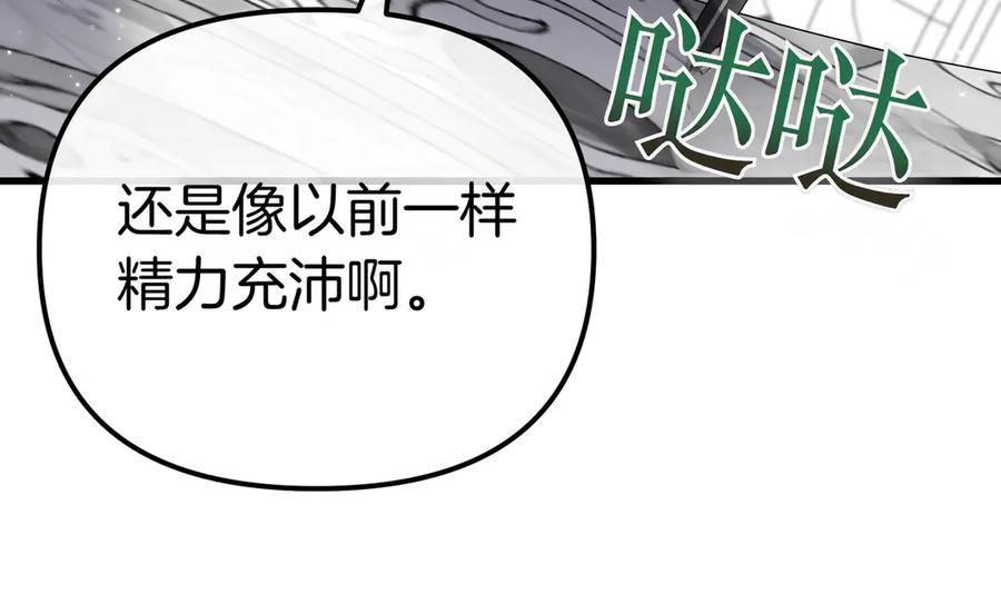 第41话截然不同的姐妹-姐姐这世想抢走我的未婚夫-Marucomics+ Danmyoha（第47张）
