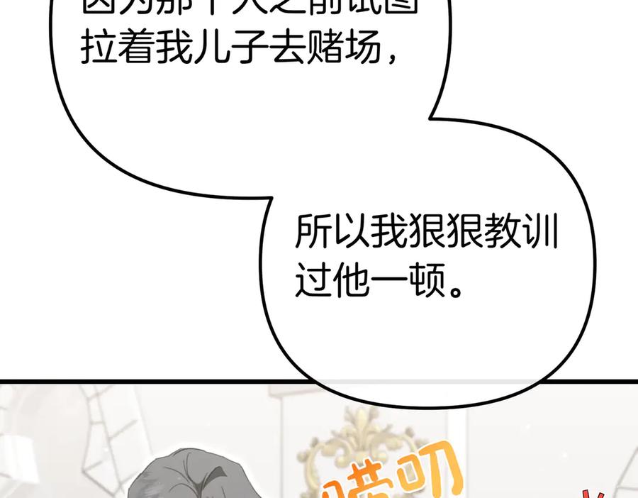 第41话截然不同的姐妹-姐姐这世想抢走我的未婚夫-Marucomics+ Danmyoha（第2张）