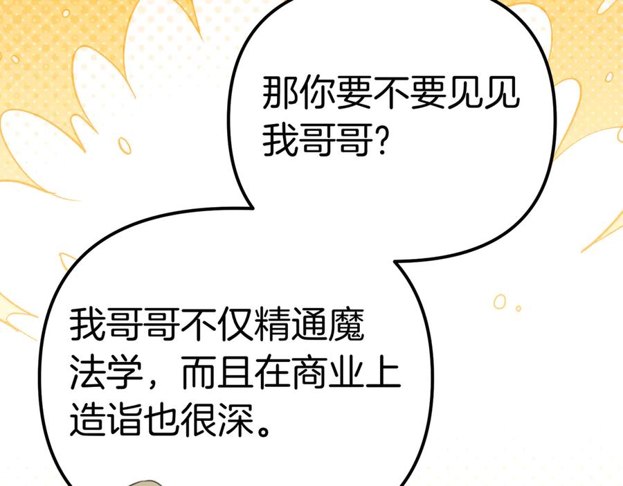 第41话截然不同的姐妹-姐姐这世想抢走我的未婚夫-Marucomics+ Danmyoha（第36张）