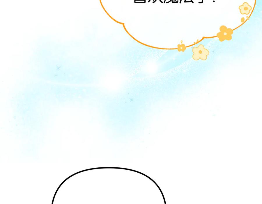 第41话截然不同的姐妹-姐姐这世想抢走我的未婚夫-Marucomics+ Danmyoha（第32张）