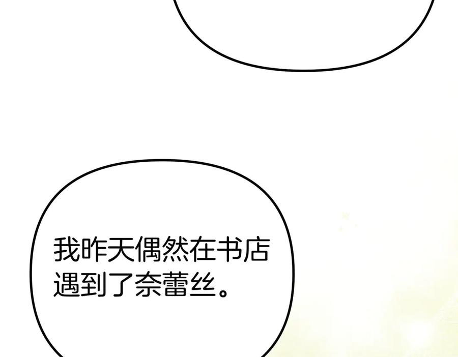 第41话截然不同的姐妹-姐姐这世想抢走我的未婚夫-Marucomics+ Danmyoha（第27张）