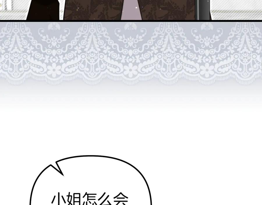 第41话截然不同的姐妹-姐姐这世想抢走我的未婚夫-Marucomics+ Danmyoha（第51张）