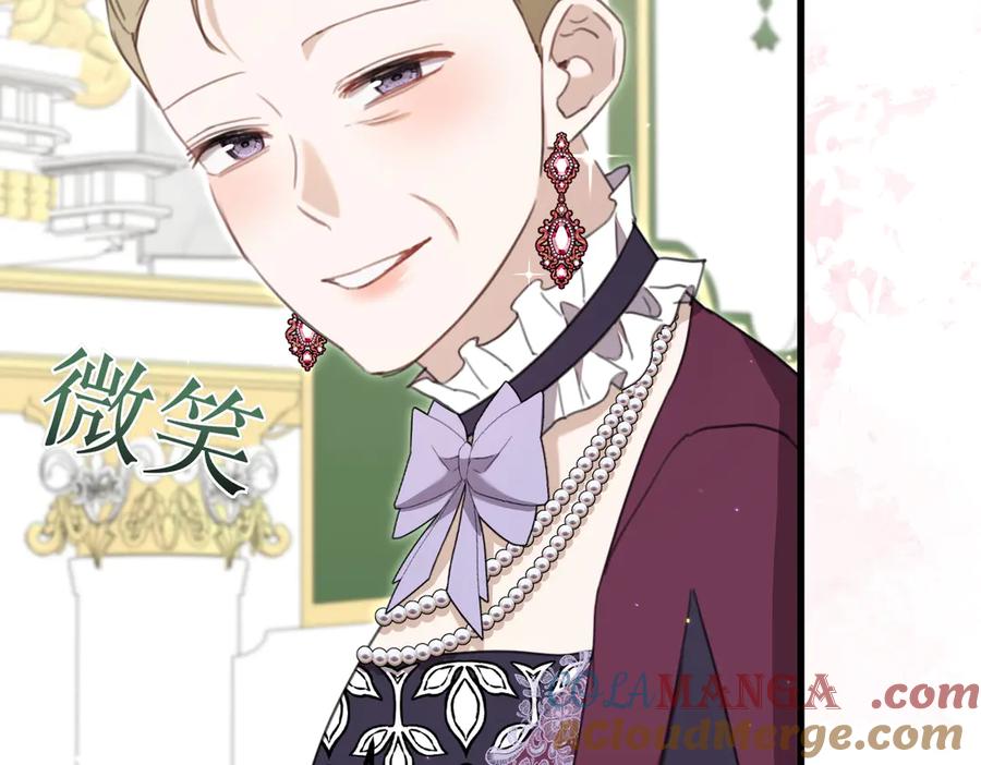 第41话截然不同的姐妹-姐姐这世想抢走我的未婚夫-Marucomics+ Danmyoha（第9张）