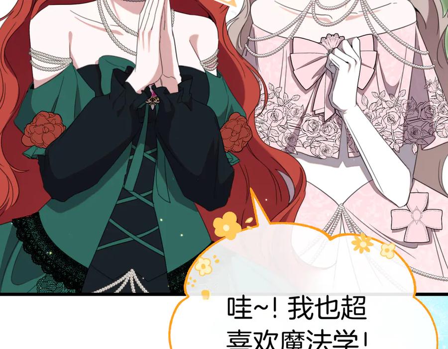 第41话截然不同的姐妹-姐姐这世想抢走我的未婚夫-Marucomics+ Danmyoha（第31张）